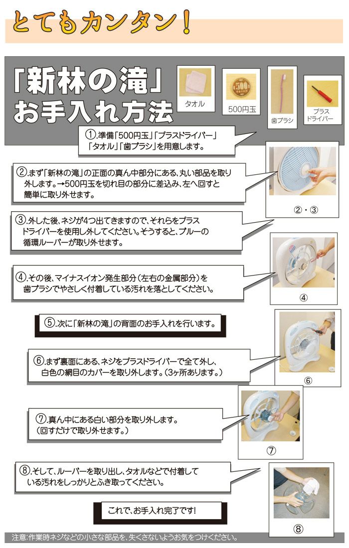 空気循環器】新林の滝【扇風機】ホワイト・ブラック・ブルー/マイナス