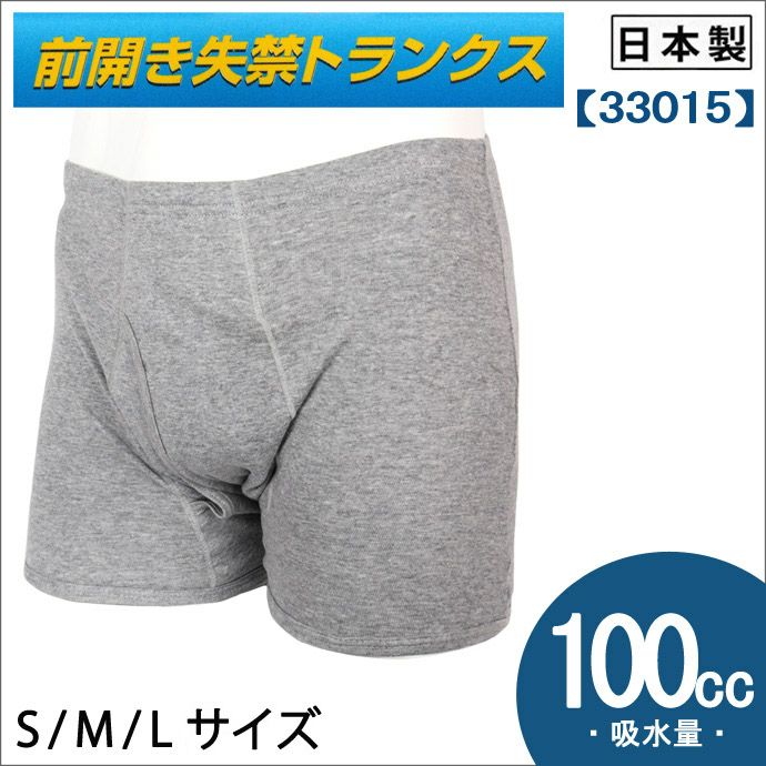 男性用｜失禁パンツ・尿漏れパンツ（重失禁）人気おすすめ商品