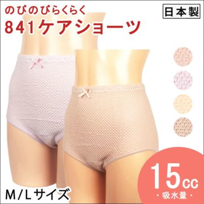 竹虎】ソフラピレンショーツ【レースタイプ】【パッド部15cc】【M/L/LL