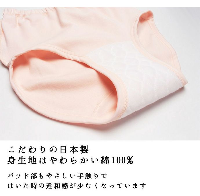 【Nojima】さわやか快適ショーツ【パッド部35cc】【M/L】綿100%/日本製/尿漏れショーツ失禁女性用