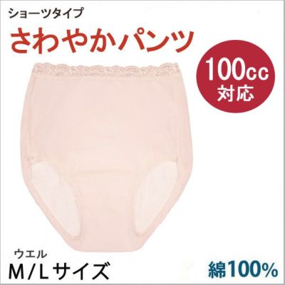 開店記念セール！ - M子様専用です重失禁ショーツ 新品未開封 - 激安