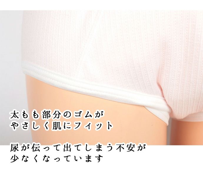 【32030】婦人・重度失禁パンツ【パッド部300cc】【S/M/L/LL/3L】綿100%/日本製/ピンクのみ/尿漏れショーツ失禁女性用