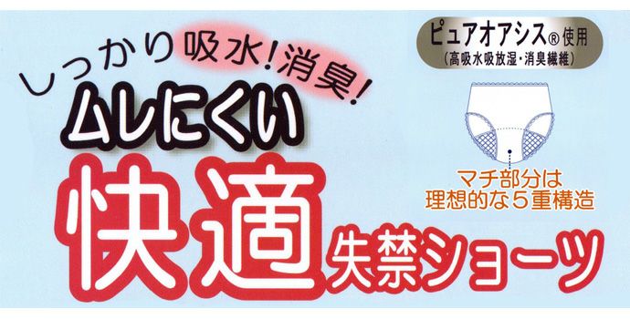 【2枚組】ムレにくい快適失禁ショーツ【花柄】【パッド部30cc】【M/L/LL/3L】綿100%/尿漏れショーツ失禁女性用