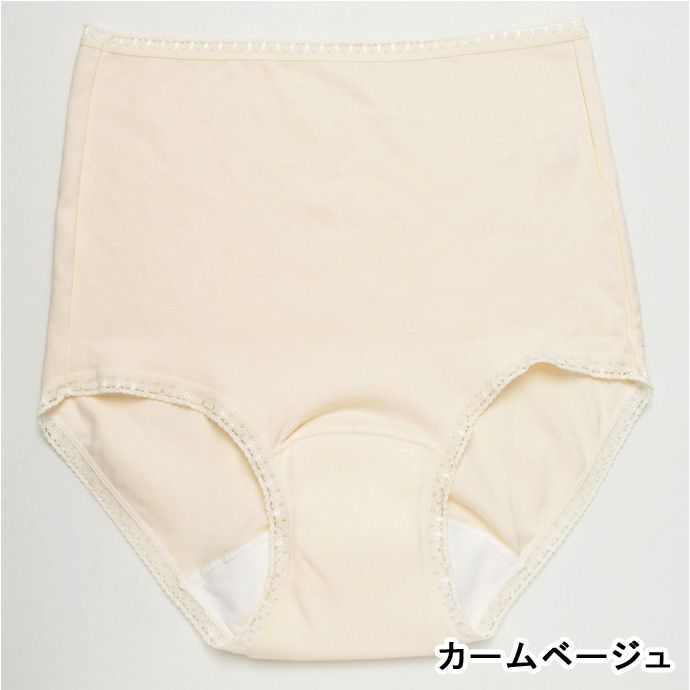 【2枚組】ムレにくい快適失禁ショーツ【無地】【パッド部30cc】【M/L/LL/3L】綿100%/尿漏れショーツ失禁女性用