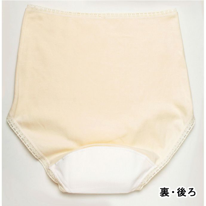 【2枚組】ムレにくい快適失禁ショーツ【無地】【パッド部30cc】【M/L/LL/3L】綿100%/尿漏れショーツ失禁女性用