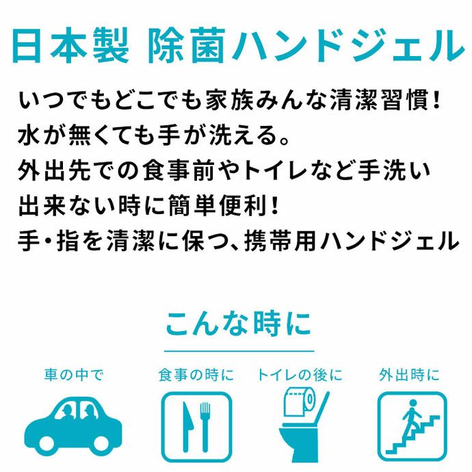 【携帯ハンドジェル】ポケクリン【スティック12包入り/3セット】日本製