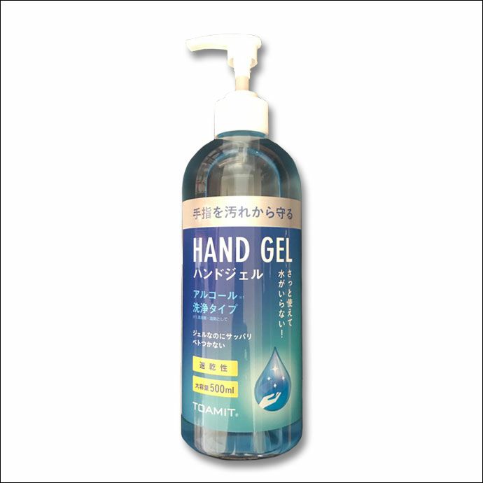 手指を汚れから守るHAND GEL(ハンドジェル)【アルコール洗浄タイプ