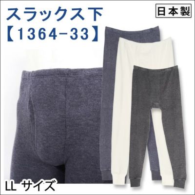 ももひきページ angorazubon.jpg