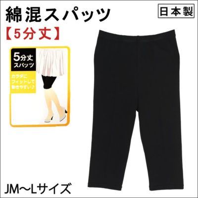 【3枚セット】【女性用】綿混スパッツ【3分丈】【JM～L】