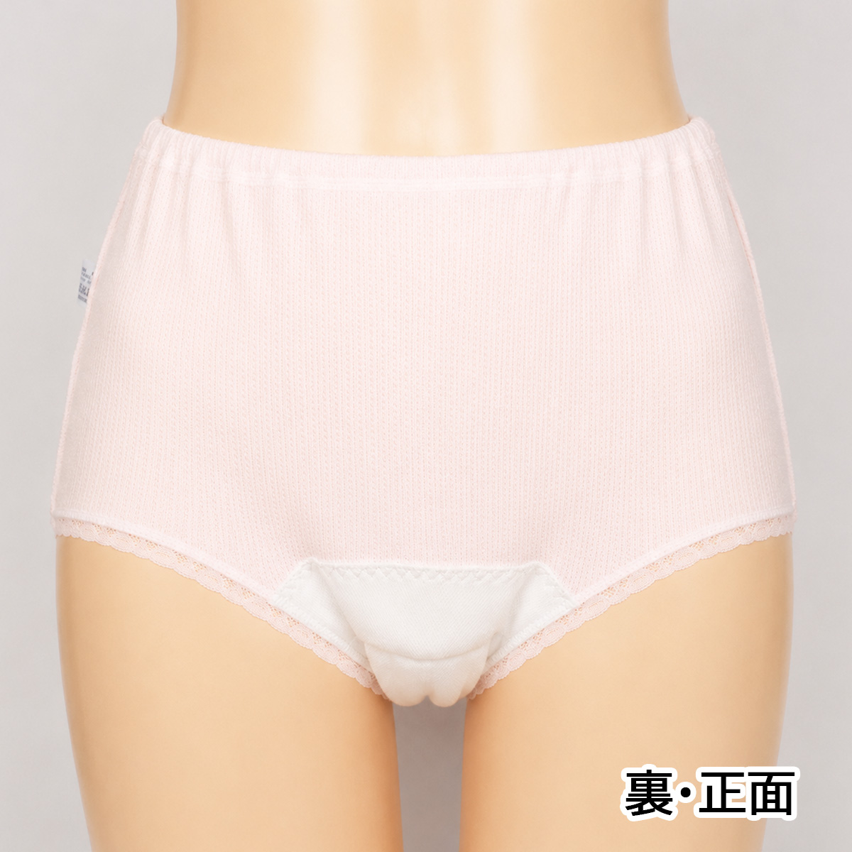 【32029】重失禁ショーツ【パッド部150cc】【LL/3L】