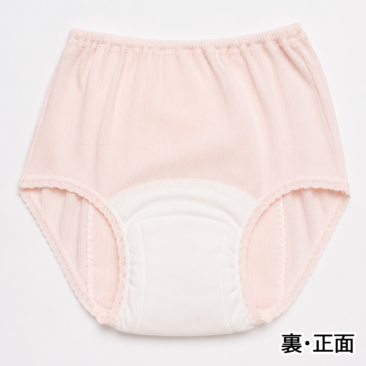 【32029】重失禁ショーツ【パッド部150cc】【LL/3L】