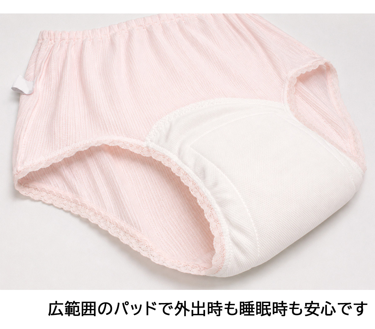 【32029】重失禁ショーツ【パッド部150cc】【LL/3L】